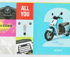 [雜記] GOGORO 2018年電池方案價格(2018年06月30日)