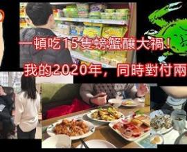 食物變成了自己.自己變成了食物.改過不嫌晚.重要是下定決心 --- 痛風.病從口入.老孫