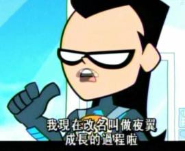 [轉貼][DC漫畫][劇情]羅賓是蝙蝠俠的誰? ...