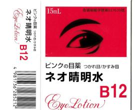 [盒子][說明書][價格]睛明露眼藥水 ネオ睛明水 B12