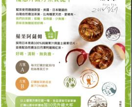 [台中西區][飲料外送][菜單MENU] 賦茶 Full Tea --- 古典.文青.低糖.低熱量.少負擔(2016年07月27日)