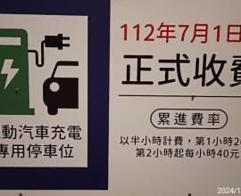 台中大里立元停車場費用? 是公立的嗎? - 生活分享