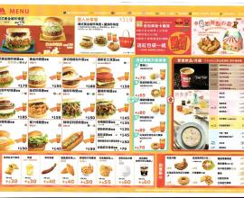 [菜單][漢堡][台中][DM]摩斯漢堡(2016年01月09日)