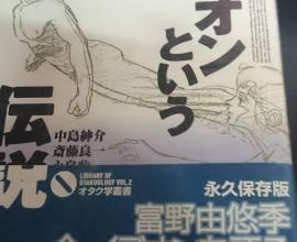 [動畫]伊甸王 劇場版結局問題