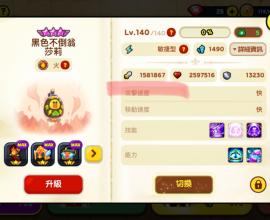 [轉貼][line ranger][問題] 攻擊力到底怎麼算