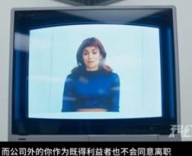 [推薦影片] 人生切割術 Severance - 科幻FANS 到底自我是什麼? 多重人格
