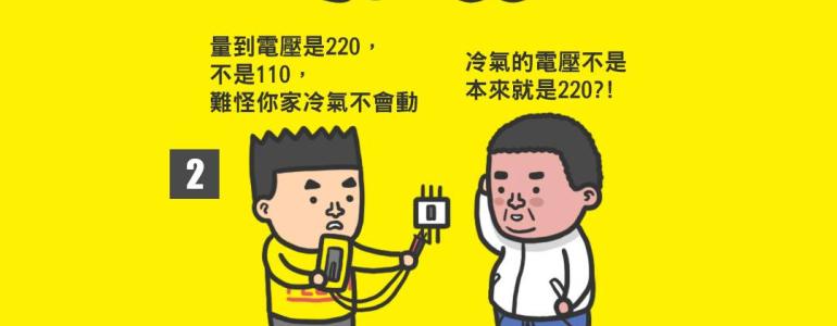 [核能][真相][反核]台北車站測出人工放射毒?