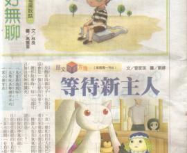 [轉貼][搞笑]國語日報怎麼了