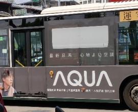 台中公車廣告 一堆男女向旁邊看 AQUA 是什麼?