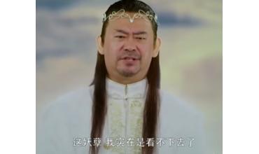 2025年最瞎的中國修仙傳 最瞎劇集 - 修仙記之何仙姑傳 老邪說電影