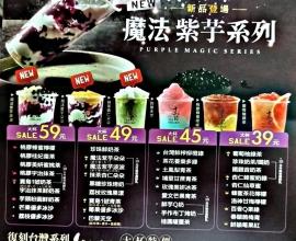 [菜單MENU] 十二韻 --- 茶の職人.手作好茶 台中 飲料 外送 老三樣 桃膠 杏仁凍