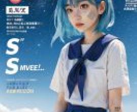 Earth chan hololive，Blue haired girl on a magazine cover that says PFAEF.