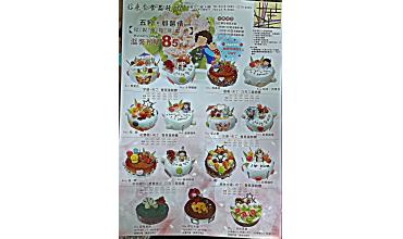 [菜單MENU] 好來香食品行 --- 台中.大里.老店.節慶.麵包.蛋糕.多種口味