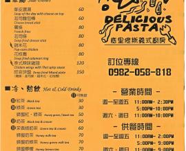 [台中][西區][餐廳]底里修斯 義式廚房(2015年08月01日)