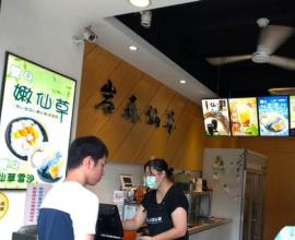 [菜單MENU] 岩森仙草 --- 彰化 冰品 紅豆 紫米 芋園