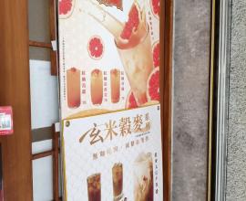 [菜單MENU] LIKETEA老賴茶棧 - 台中 價格 飲料 老牌連鎖