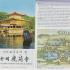 [懷舊] 2008年日本旅遊 京都 金閣寺 鹿苑寺 ろくおんじ DM - 回憶中不變的建築