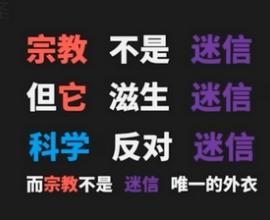 [推薦] 青蛙刀聖1993 什麼是迷信? 什麼是科學? - 哲學 佛教 淨空法師