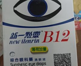 新一點零 B12 - 說明書 價格 心得