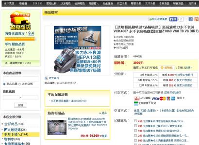 惠而浦 VCK 4007 吸塵器