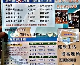[生活] 來來溫水游泳教學中心 來來體適能中心 - 健身房 游泳池 台中 大里 DM