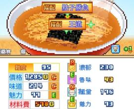 [遊戲心得] 從拉麵到涼麵，《開羅拉麵店2》告訴你創業可以多離譜