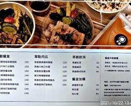[菜單MENU] 草創創意餐盒 - 台中 便當 價格 北區 椒麻 烤肉 泰式