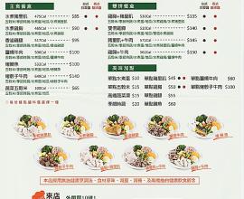 [菜單MENU] 健康時代 水煮低卡餐盒 LOW COLORIC --- 台中 北區 健康 便當