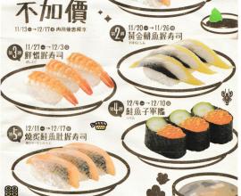 [菜單MENU][迴轉壽司.日本料理] 爭鮮 SUSHI EXPRESS
