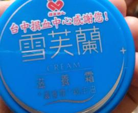 [捐血贈品] 生活記事