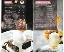 [菜單MENU.DM][台中.大里.簡餐] 異人館 ezkon --- 合菜.套餐.氣氛