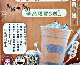 [菜單MENU] 悠茶人文茶飲 YOUR DAY - 台中 價格 飲料 南屯 鳳梨茶 木瓜牛奶 大甲芋頭 檸檬冬瓜