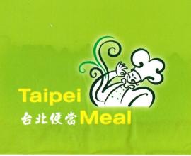 [菜單MENU][台中][西區][便當]台北便當 Taipei Meal(2016年07月19日)