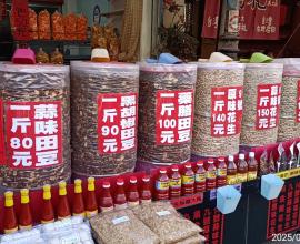 堅果都健康嗎? 什麼才算堅果? - 蠶豆酥 加工方式 成分