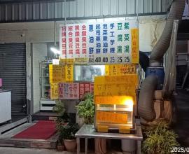 [菜單MENU] 豐原阿奇臭豆腐 - 台中 價格 大里 黑鑽 蛋餅 蔥油餅