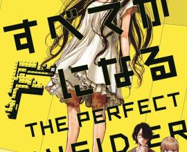 [動畫][心得]全部成為 F THE PERFECT INSIDER -- 道德才是身為人類的證明(有雷)