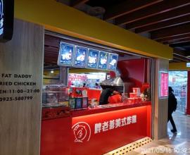[菜單MENU] 胖老爹 美式炸雞 --- 價格 台中 現炸 生炸