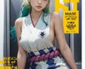 Yamato，One Piece，The cover of the magazine with the girl in blue.