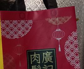[生活心得] 肉鬆~ 好吃但... - 為了活著而吃 而不是為了舌頭而吃