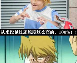 [搞笑][城之內]Line人物神還原