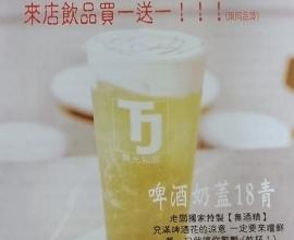 [菜單MENU] 時光知旅 - 台中 精誠路 價格 啤酒奶蓋 咖啡 麻糬