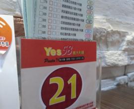 [連鎖][菜單MENU] Yes 58 義大利麵 Pasta --- 義大利麵.焗烤 (2016年06月08日)