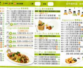 [餐廳][菜單][MENU][台中] NU PASTA 義式杯麵領導品牌(2015年07月14日更新)