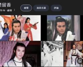 [推薦影片] 老港片最強反派是誰? windows 改個檔名系統崩潰? 賠上一生的交易? 禁果效應? 減碳是人類的一廂情願嗎? - youtube 影片推薦 最近看的影片