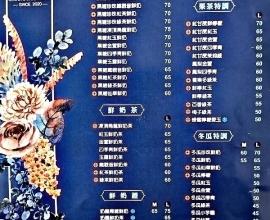 [菜單MENU] 江山亭 --  巨城 SOGO 價格 黑糖鮮奶 奶蓋