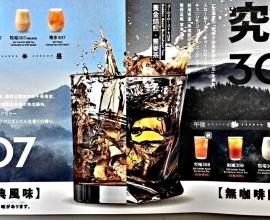 [菜單MENU]八曜和茶 8yotea -- 台中 價格 日式 一中街 無咖啡因