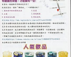 [菜單MENU] Q-BAR 健康茶飲 --- 台中 南屯 蝶豆花 飲料 健康