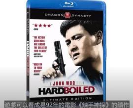 槍神 Stranglehold 周潤發的經典遊戲 時代的眼淚 - 做3D遊戲可不容易啊