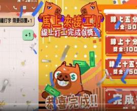 [YT詐騙廣告吐槽] 賺錢打字接單? 別被騙了!
