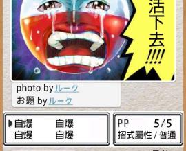 [搞笑]神奇寶貝 雷電球的告白...